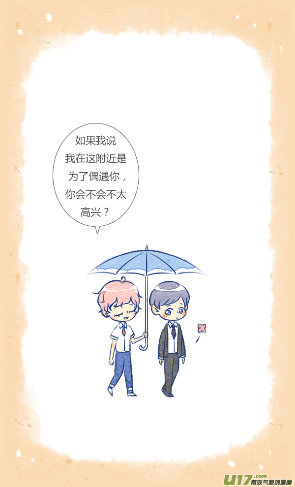 失忆我也不做受前任2