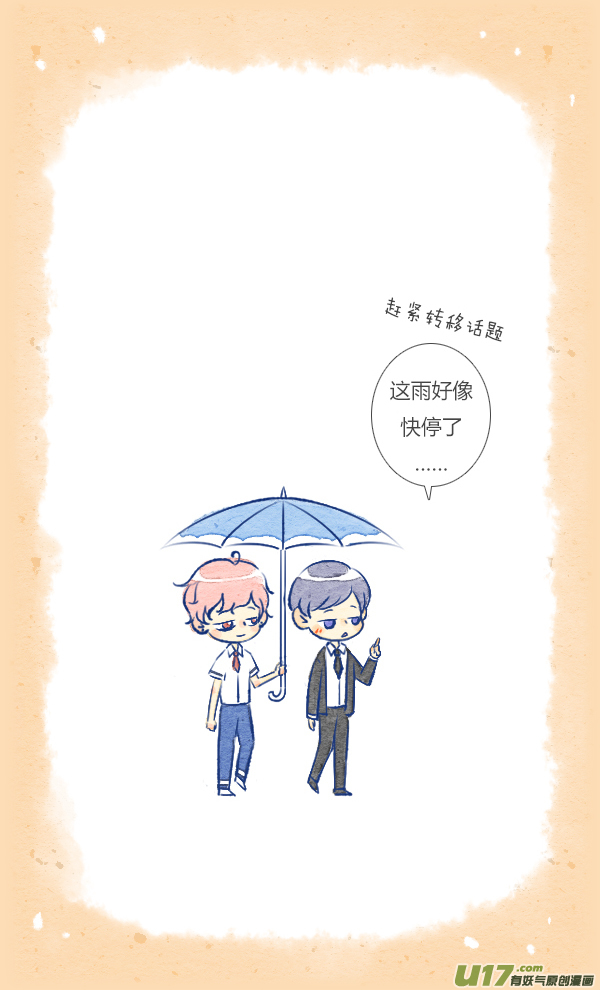 失忆我也不做受前任2