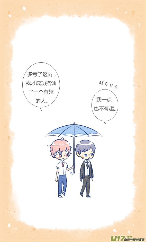 失忆我也不做受前任2