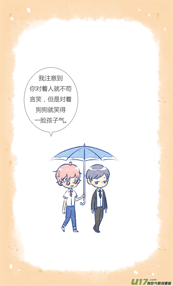 失忆我也不做受前任2