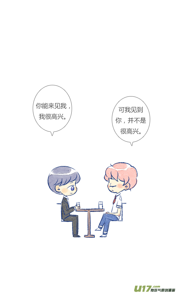 失忆我也不做受前任3