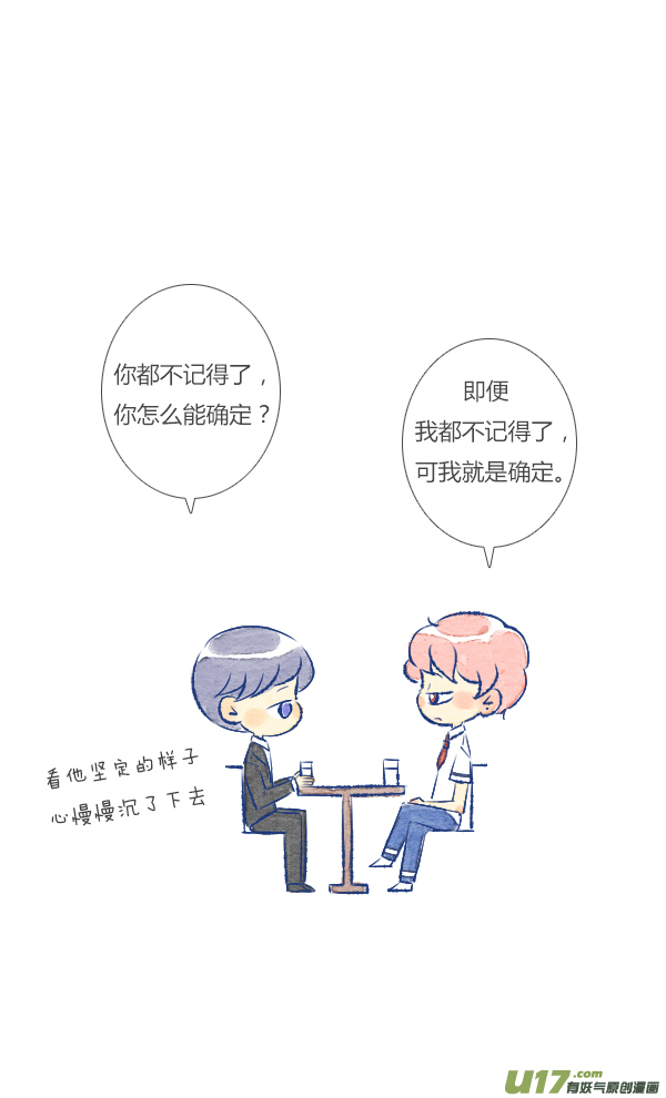 失忆我也不做受前任3