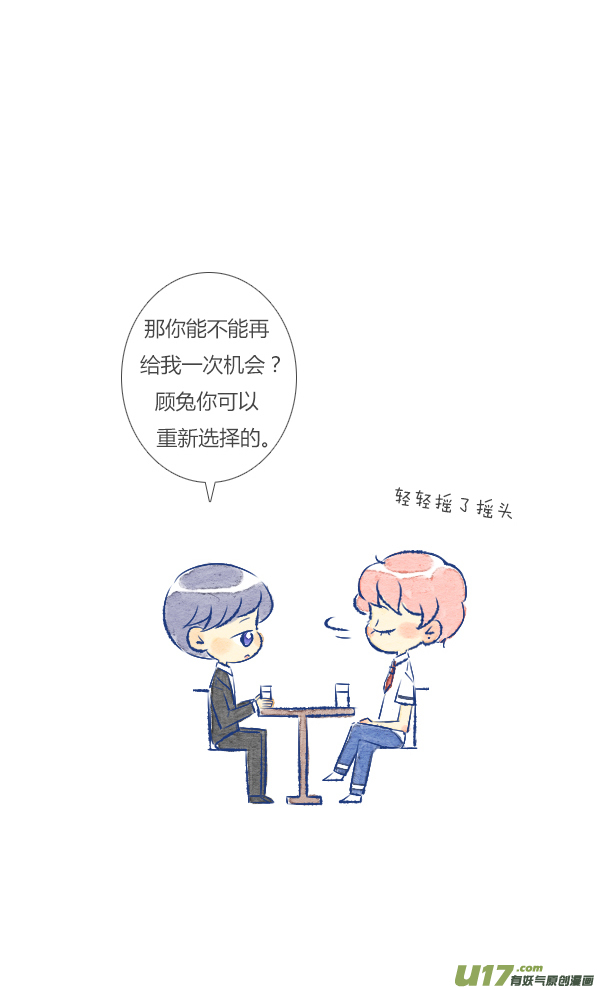 失忆我也不做受前任3