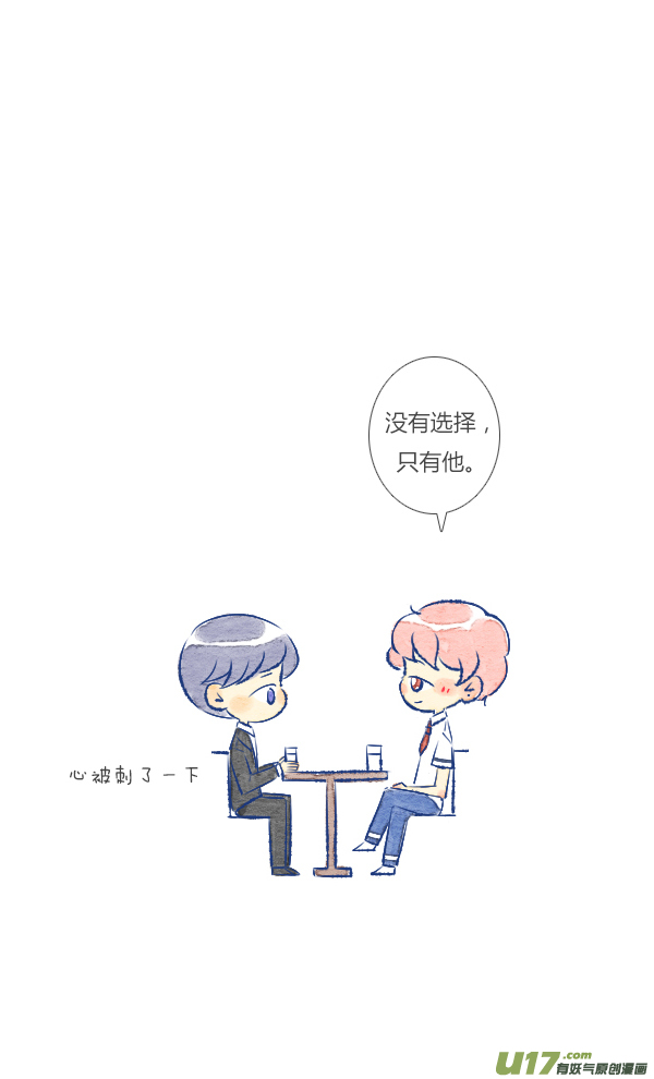 失忆我也不做受前任3