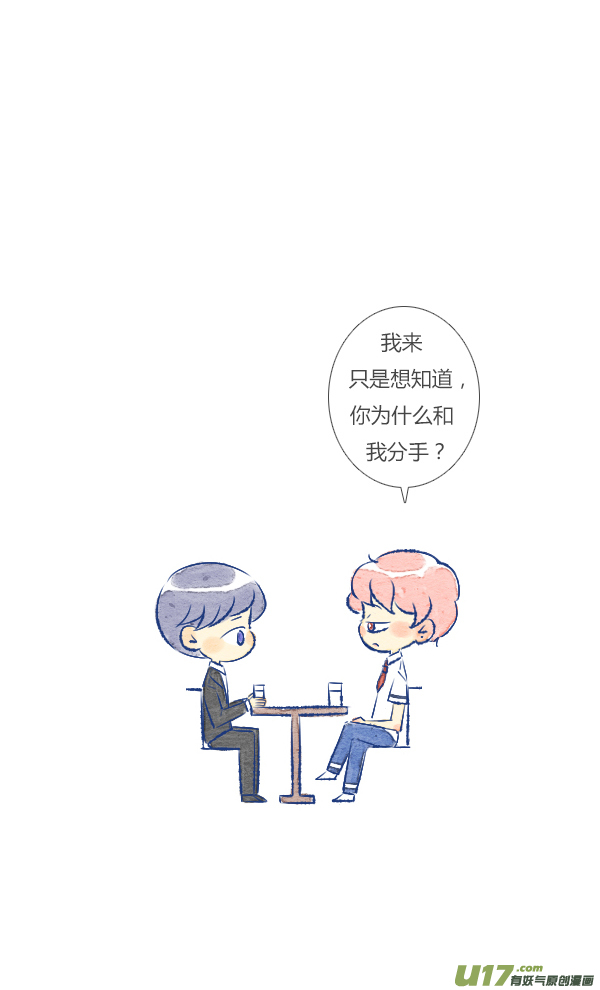 失忆我也不做受前任3