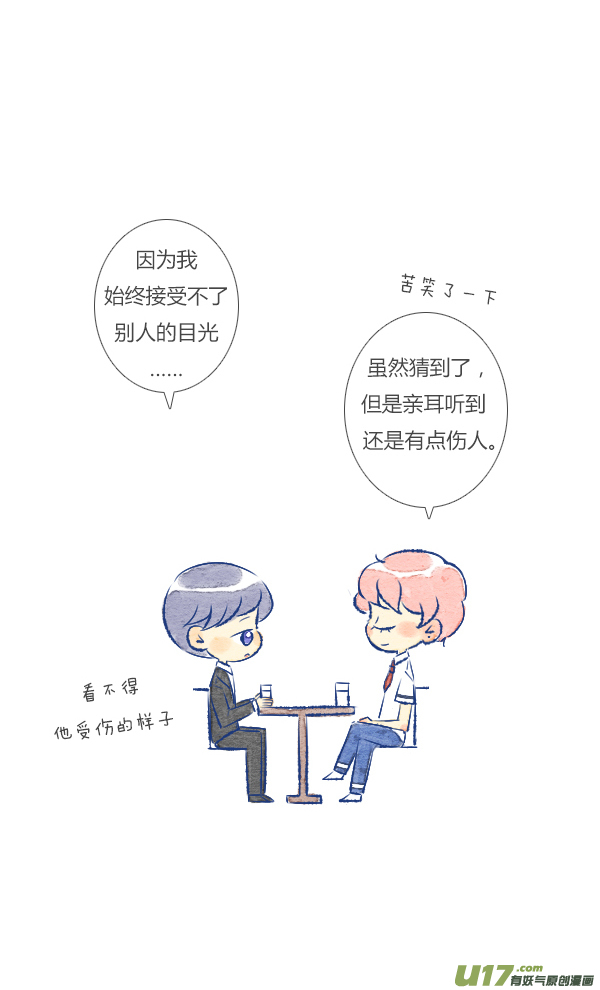 失忆我也不做受前任3