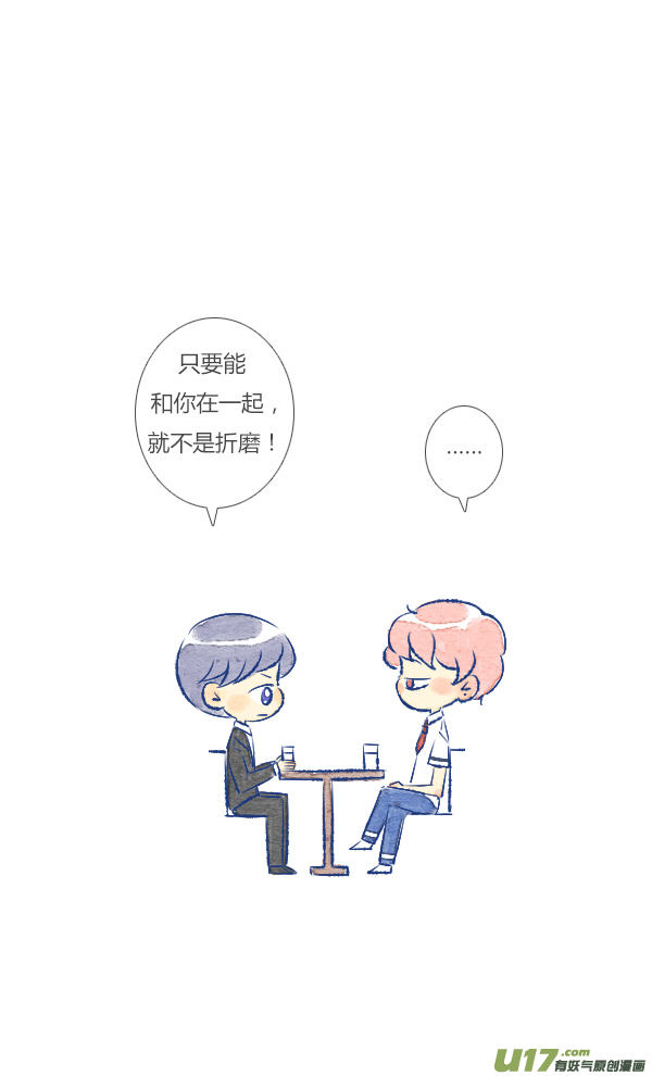 失忆我也不做受前任3