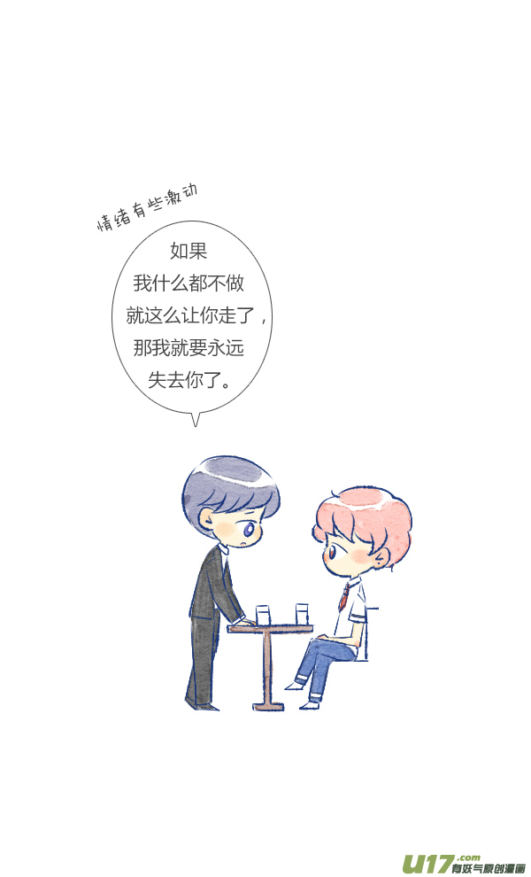 失忆我也不做受前任3