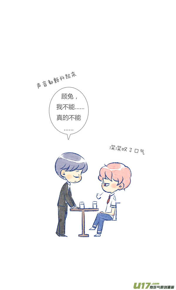 失忆我也不做受前任3