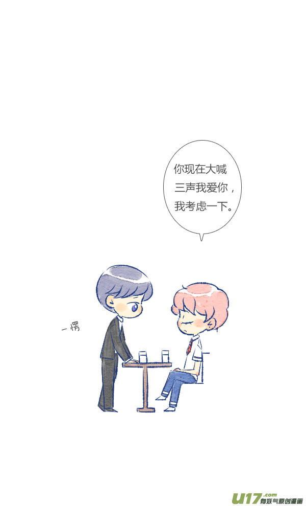失忆我也不做受前任3