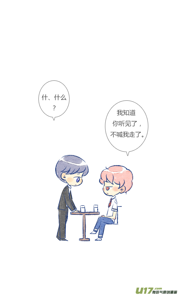 失忆我也不做受前任3