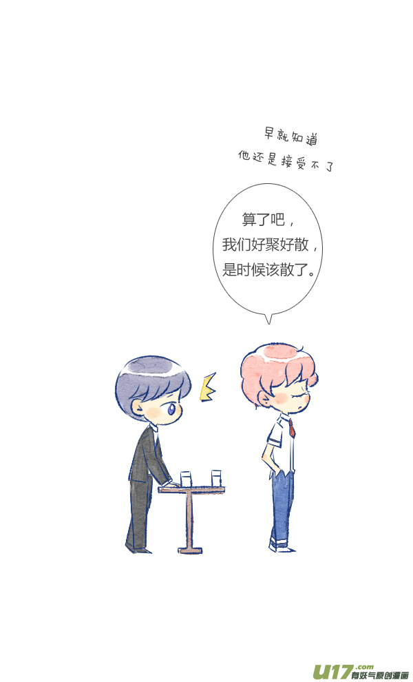 失忆我也不做受前任3