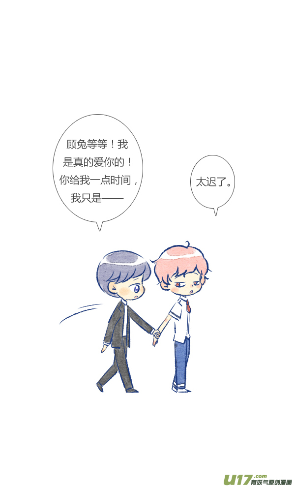 失忆我也不做受前任3