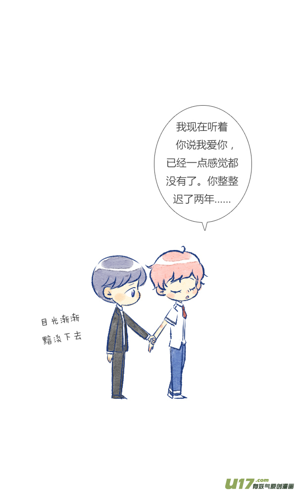 失忆我也不做受前任3