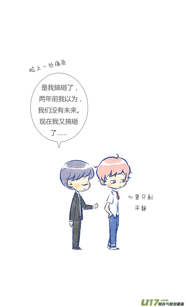 失忆我也不做受前任3