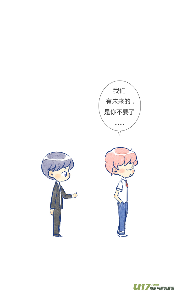 失忆我也不做受前任3