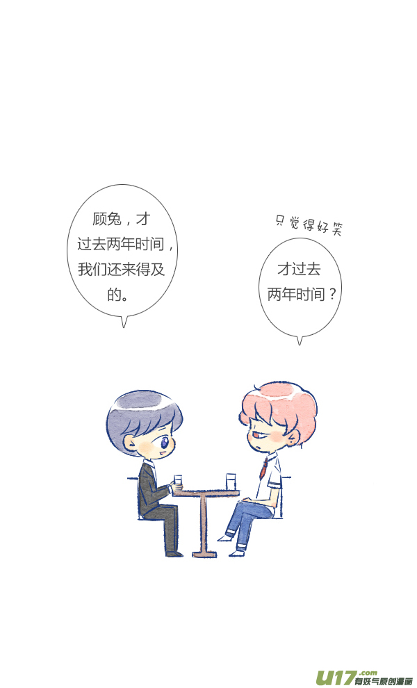 失忆我也不做受前任3