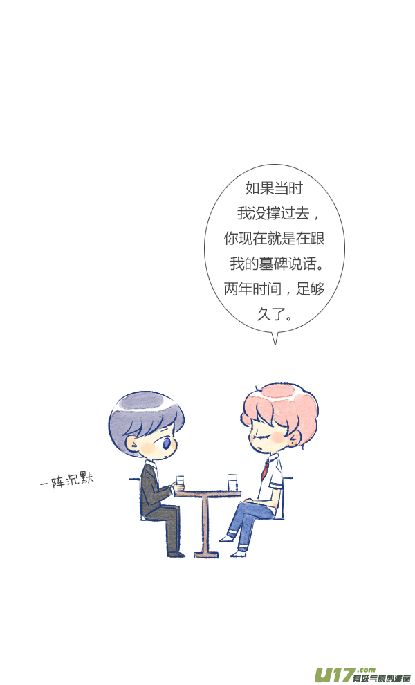 失忆我也不做受前任3