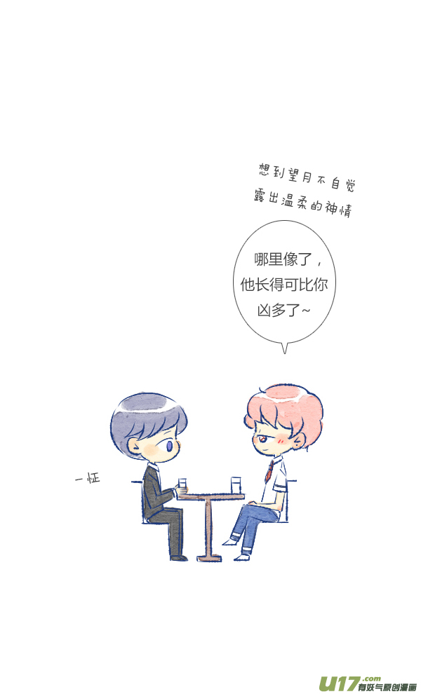 失忆我也不做受前任3