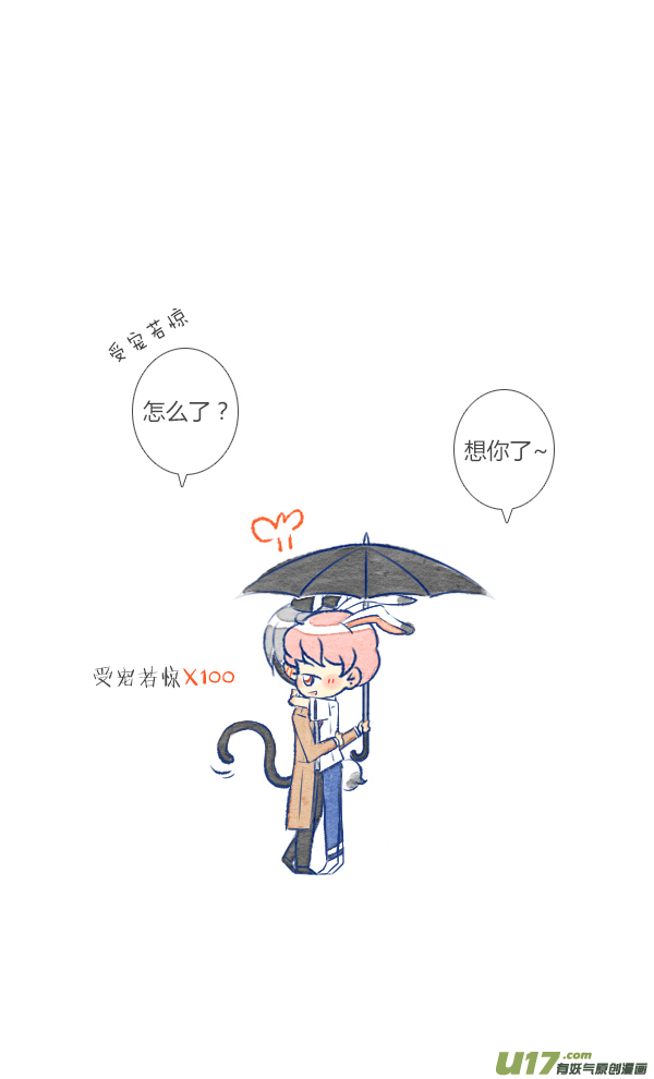 失忆我也不做受前任4