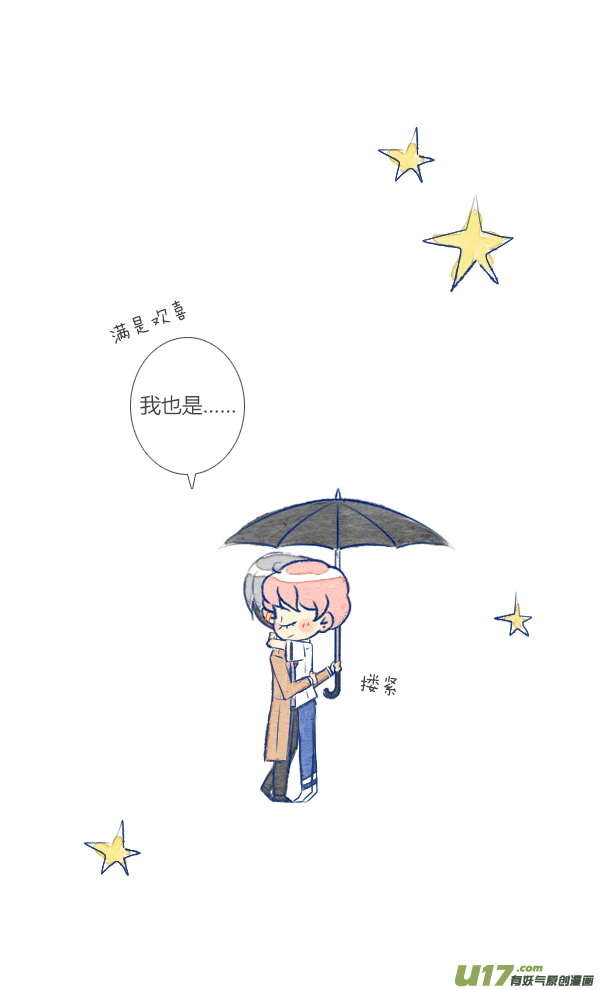 失忆我也不做受前任4