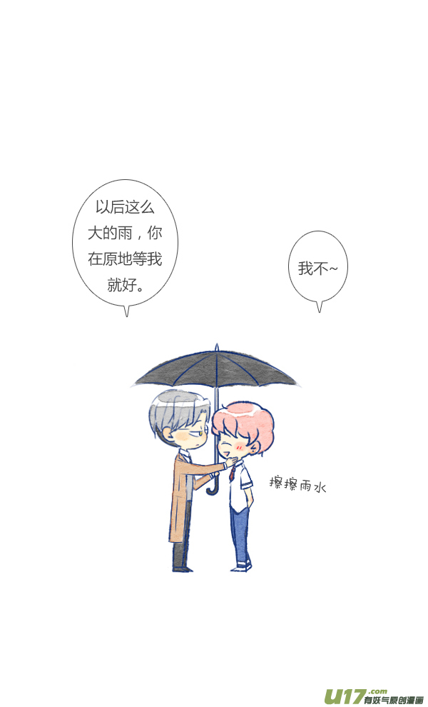 失忆我也不做受前任4