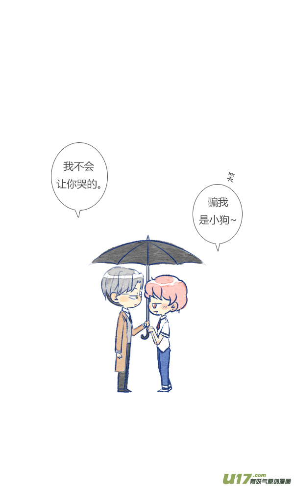 失忆我也不做受前任4