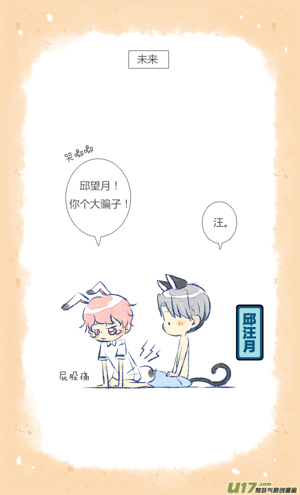 失忆我也不做受前任4