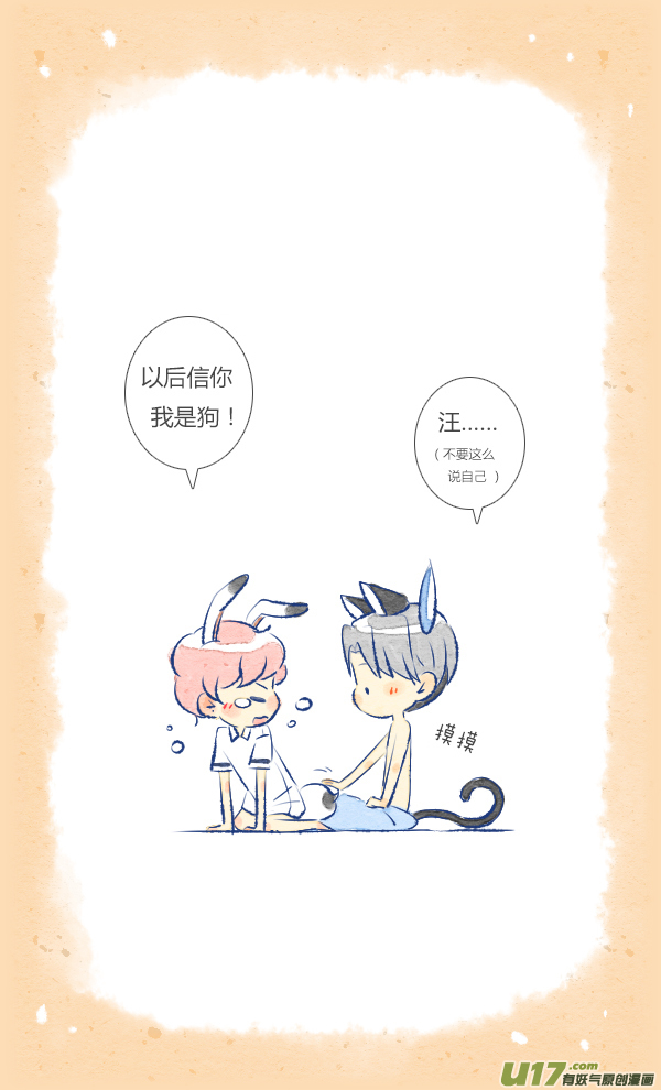失忆我也不做受前任4