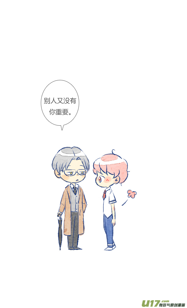 失忆我也不做受前任5