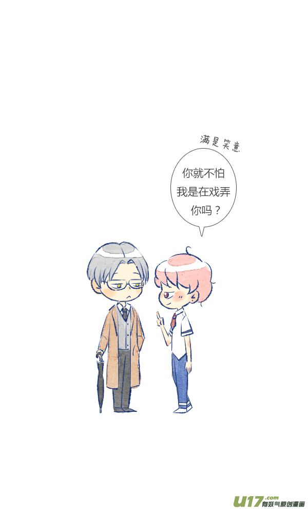 失忆我也不做受前任5