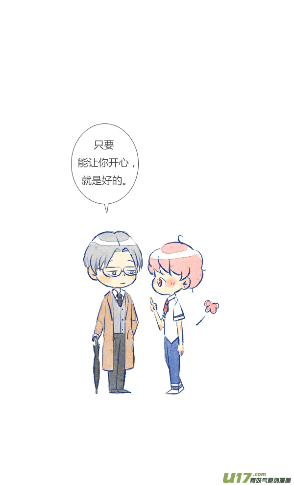 失忆我也不做受前任5