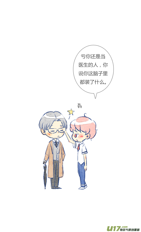 失忆我也不做受前任5