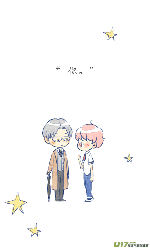 失忆我也不做受前任5