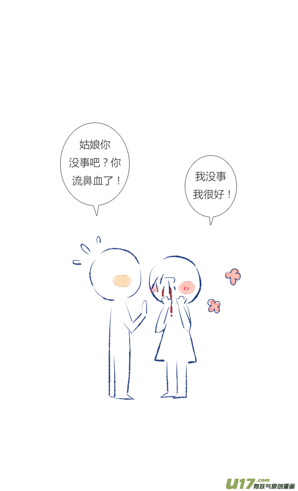 失忆我也不做受前任5