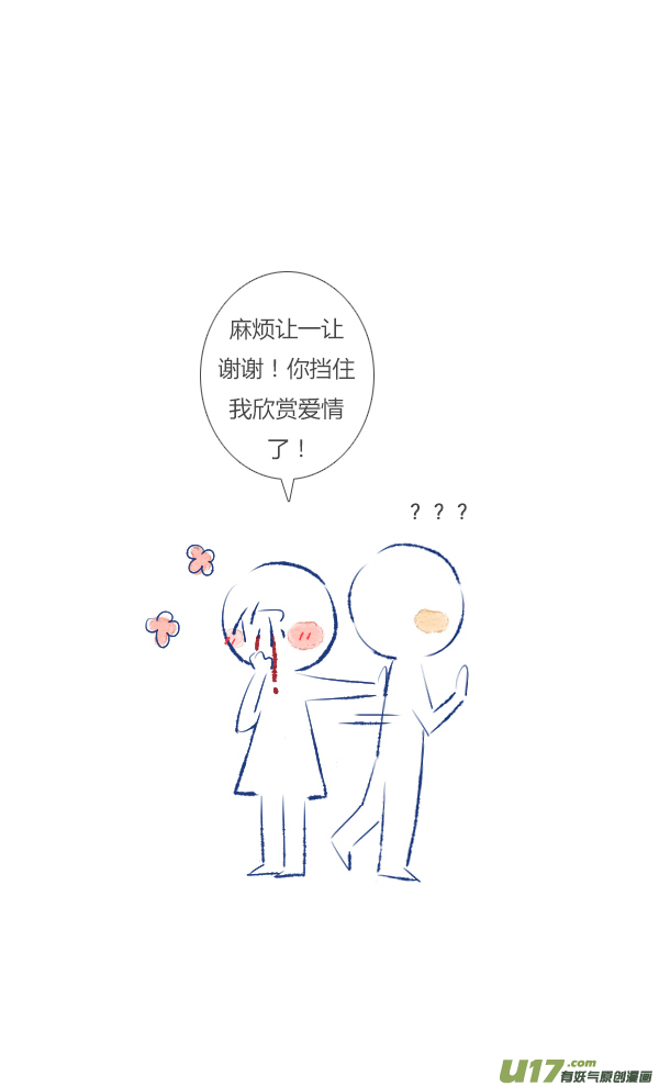 失忆我也不做受前任5