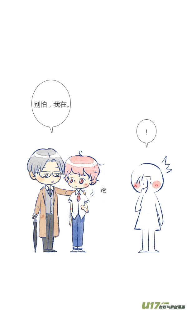 失忆我也不做受前任5