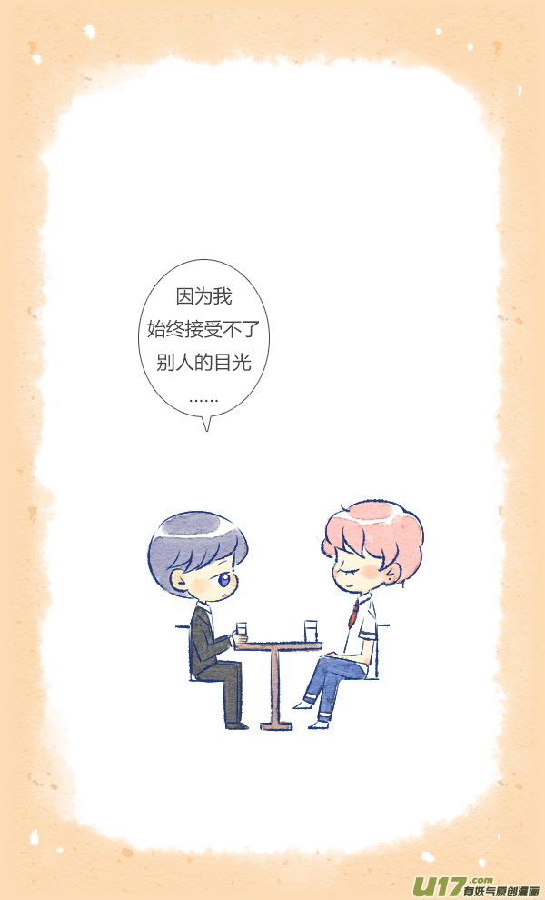 失忆我也不做受前任5