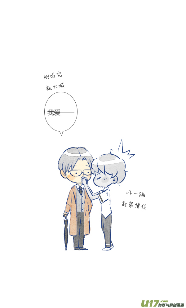 失忆我也不做受前任5