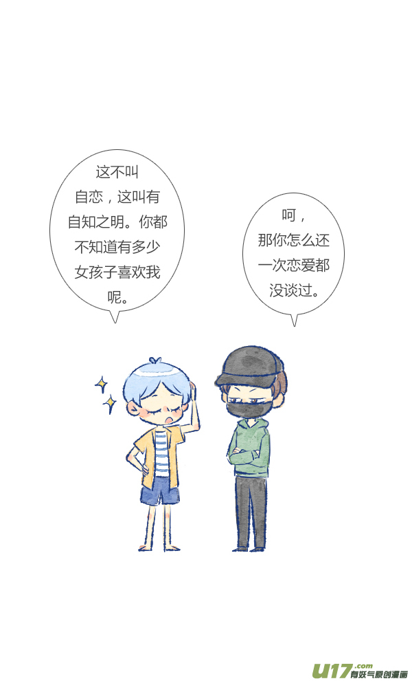 失忆我也不做受触碰1