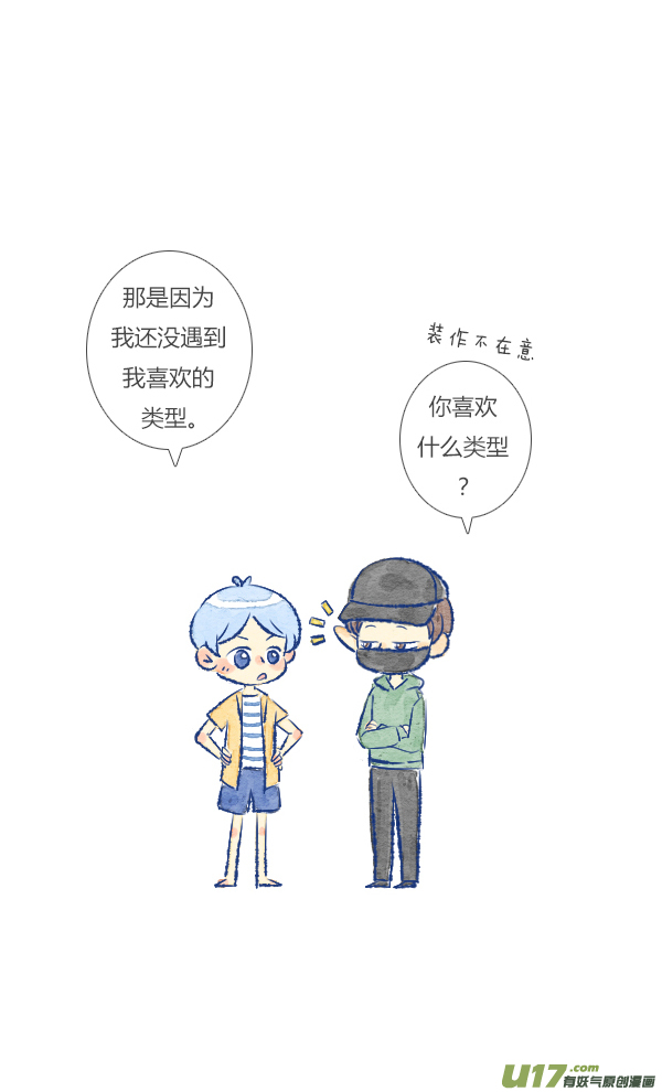 失忆我也不做受触碰1