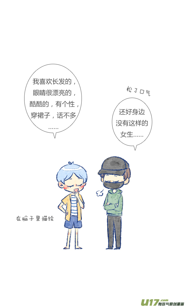 失忆我也不做受触碰1