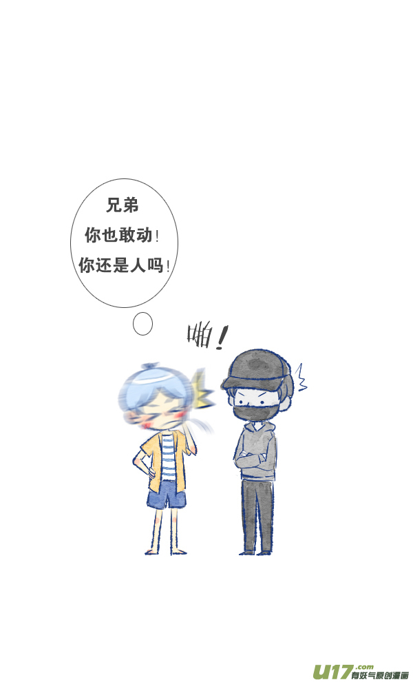 失忆我也不做受触碰1