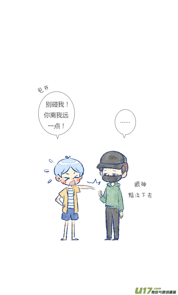 失忆我也不做受触碰1