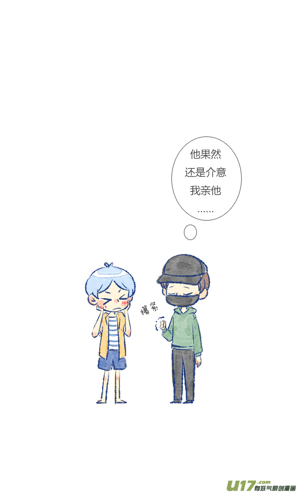 失忆我也不做受触碰1