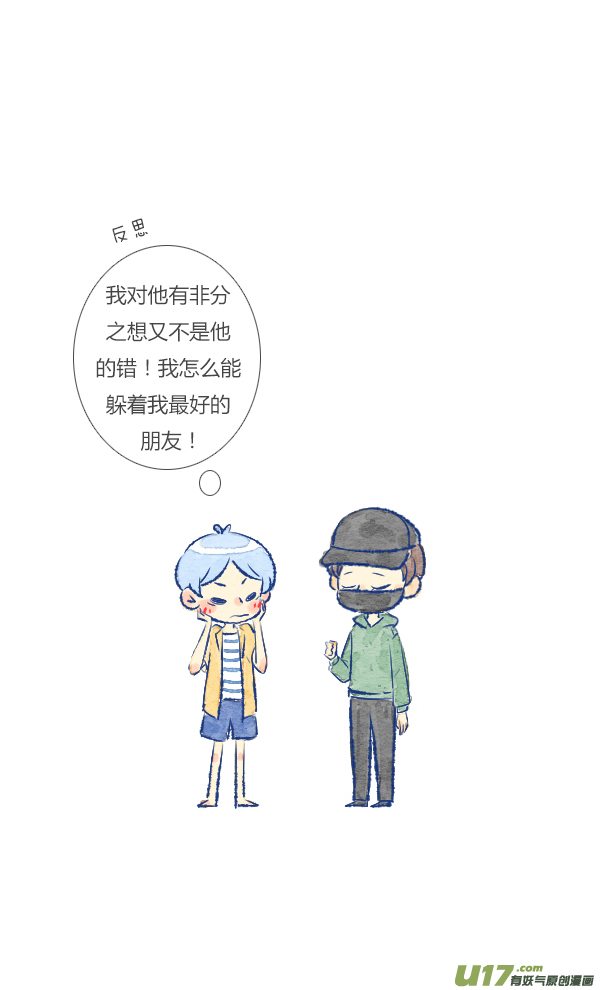 失忆我也不做受触碰1