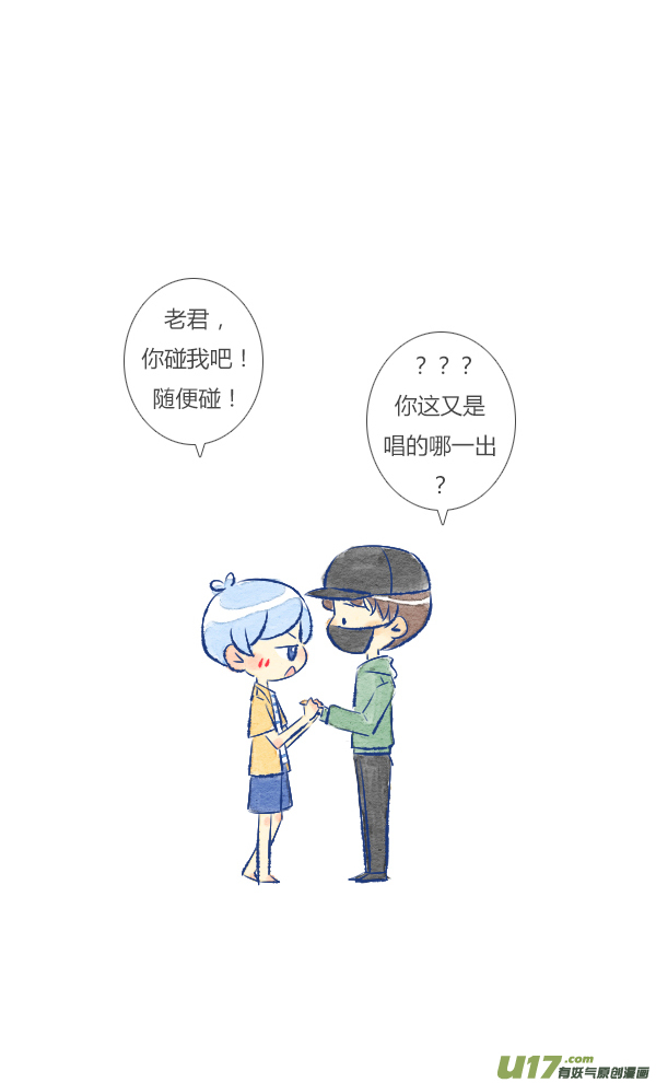 失忆我也不做受触碰1