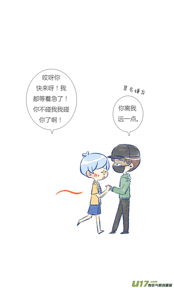 失忆我也不做受触碰1