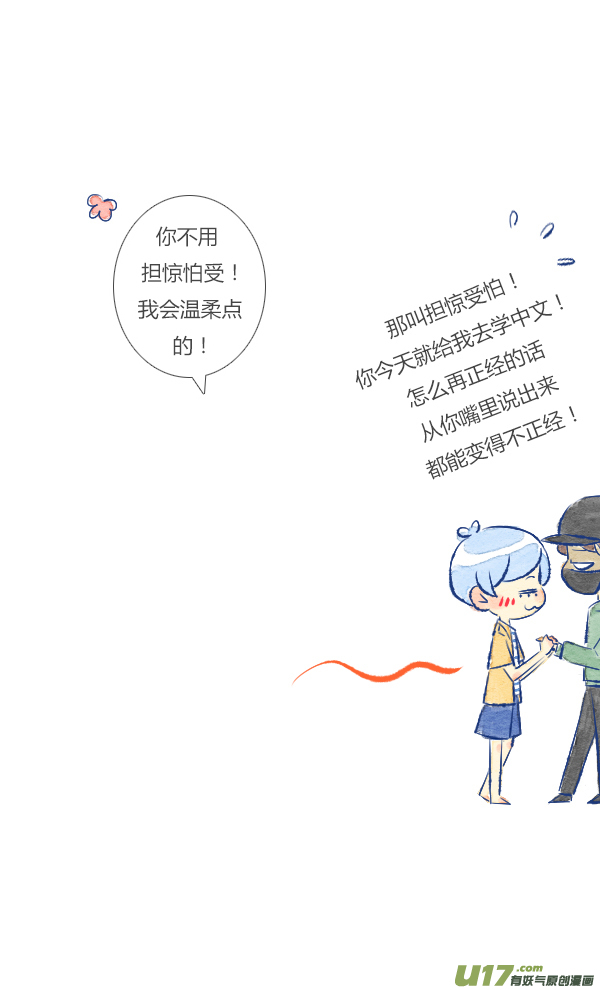 失忆我也不做受触碰1
