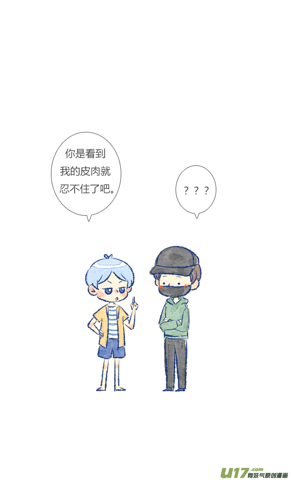 失忆我也不做受触碰1